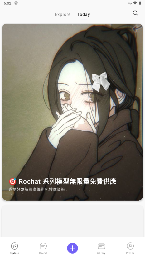 Rochat今日更新
